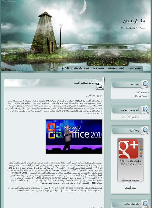 آبفا آذربایجان آبفا آذربایجان